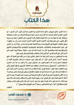 ⁦أصول الإسلام⁩ - الصورة ⁦3⁩