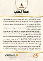 ⁦الاقتصاد والدولة في نظرية هارولد لاسكي كامل الكتروني⁩ - الصورة ⁦3⁩