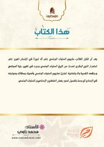 ⁦السلوك الجنسي للإنسان المعاصر⁩ - الصورة ⁦3⁩