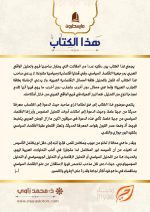 ⁦الواقع العربي مقالات في التحليل الاقتصادي⁩ - الصورة ⁦3⁩