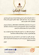 ⁦جدل الإسلام⁩ - الصورة ⁦3⁩