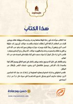 ⁦حب الله رحلة قلب ... وسمو فكر⁩ - الصورة ⁦3⁩