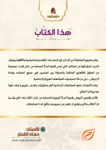 ⁦قضية المرأة ومواجهة مخاطر العولمة⁩ - الصورة ⁦3⁩